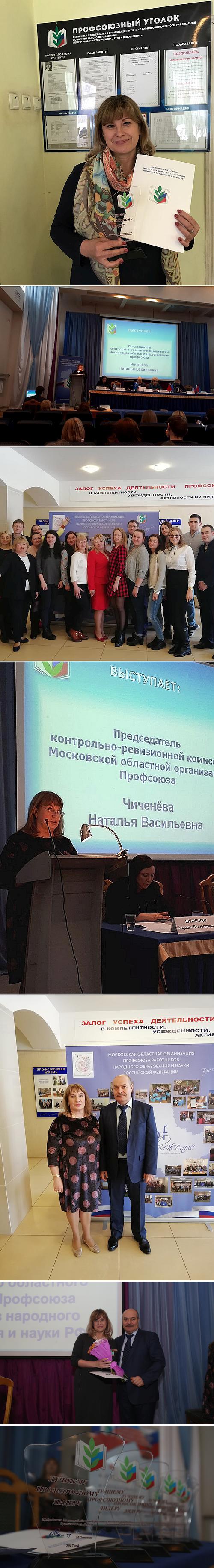 V ПЛЕНУМ МОСКОВСКОГО ОБЛАСТНОГО КОМИТЕТА ПРОФСОЮЗА